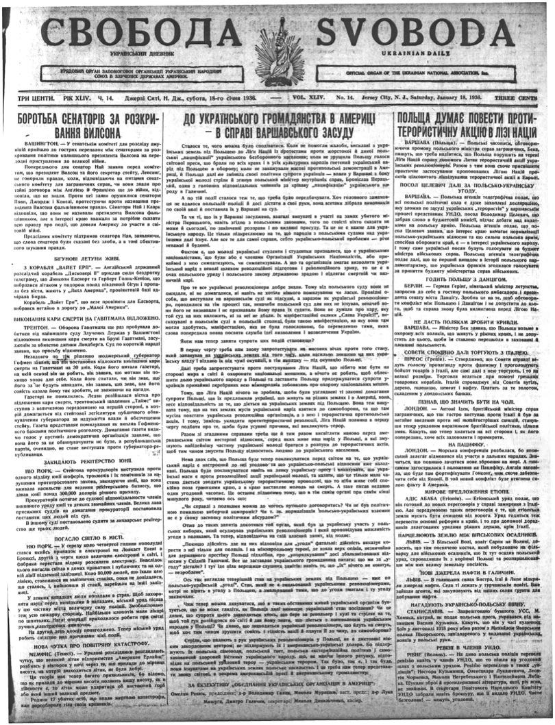 PDF обкладинка для 1936-014