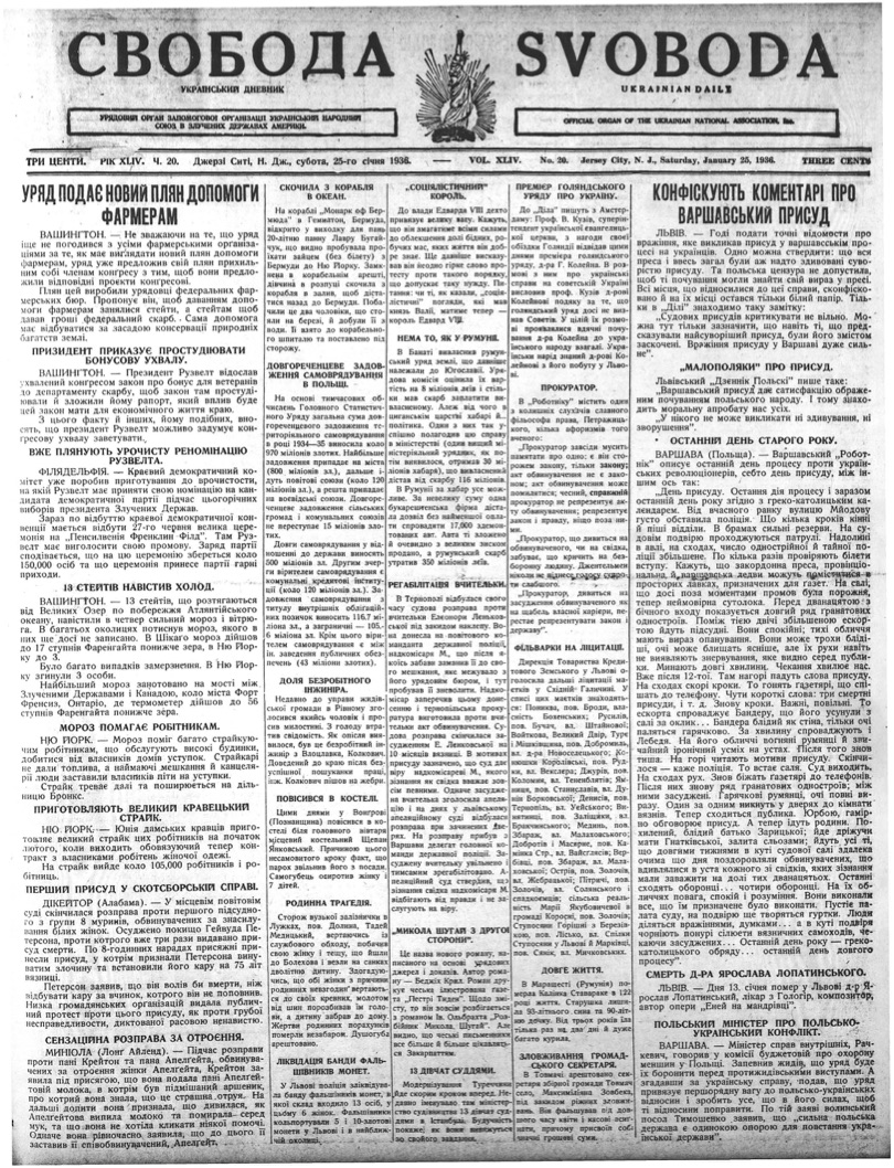 PDF обкладинка для 1936-020