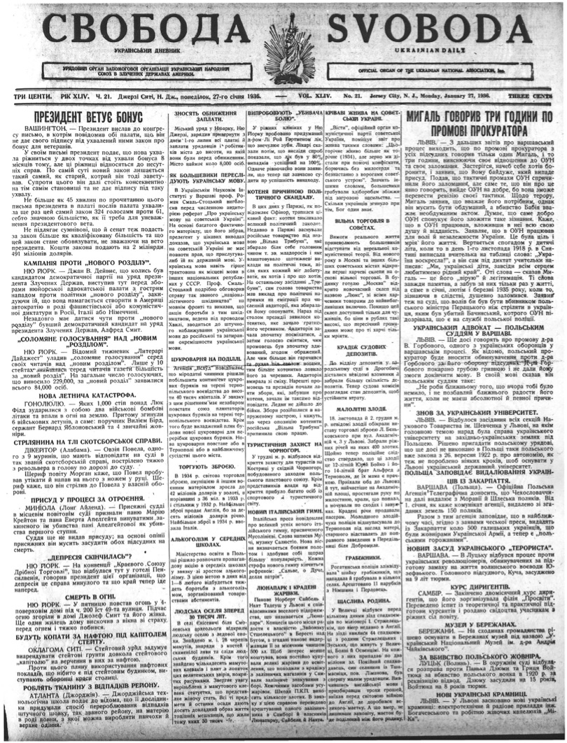 PDF обкладинка для 1936-021