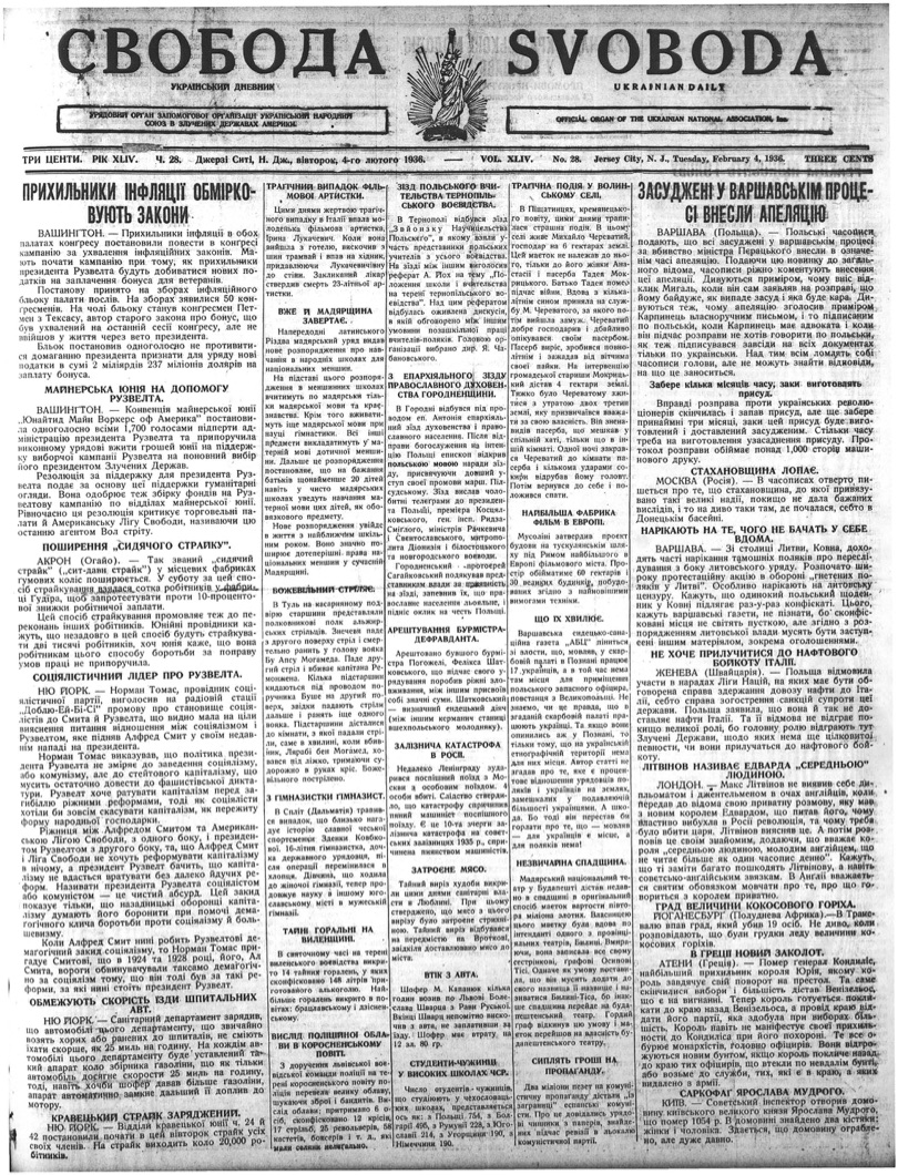 PDF обкладинка для 1936-028