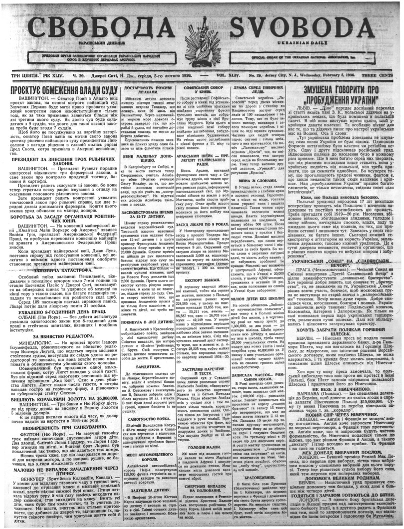 PDF обкладинка для 1936-029