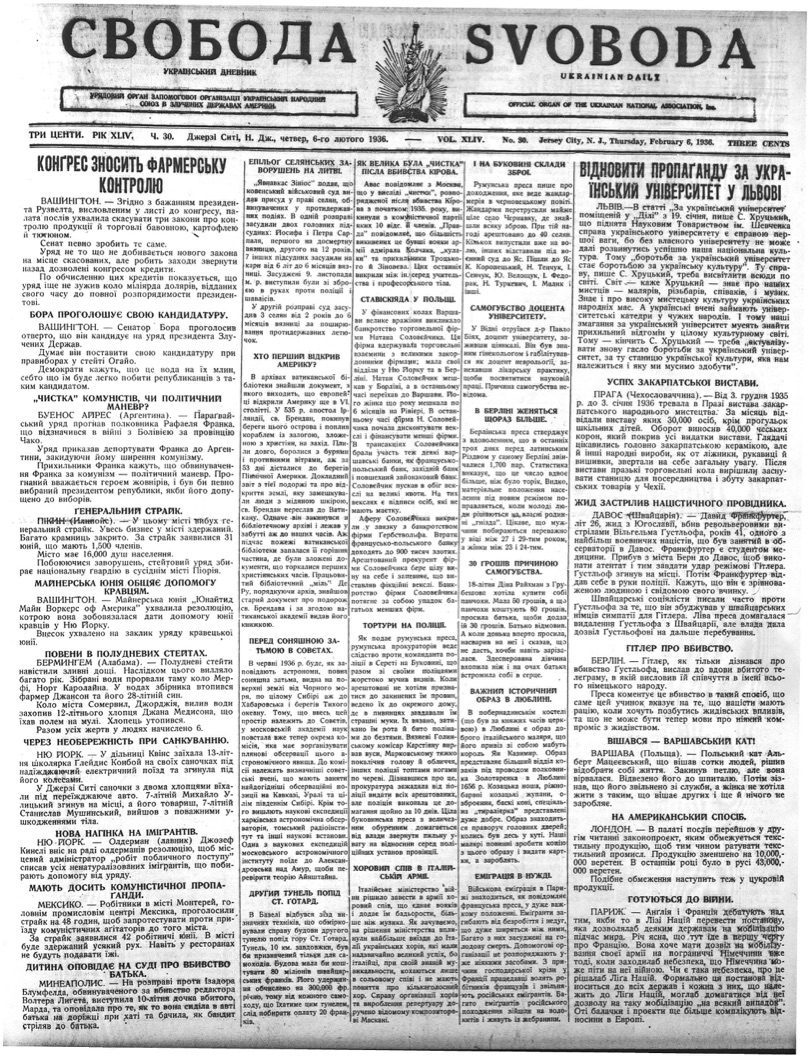 PDF обкладинка для 1936-030