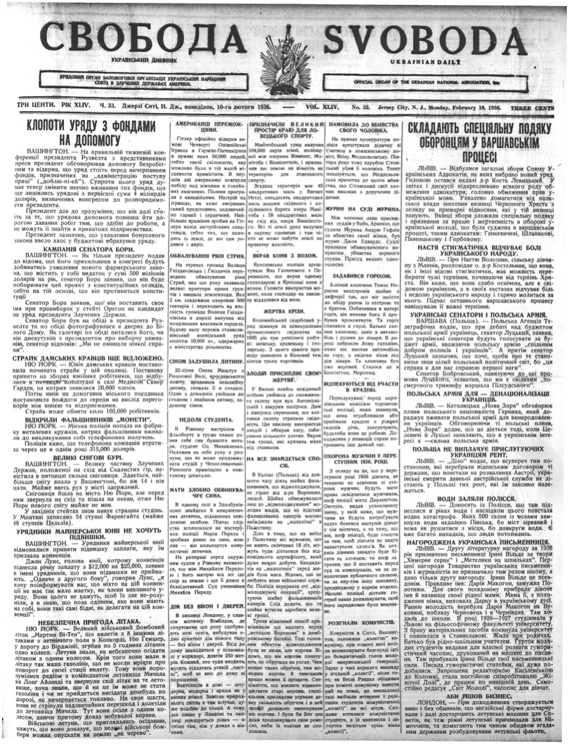 PDF обкладинка для 1936-033