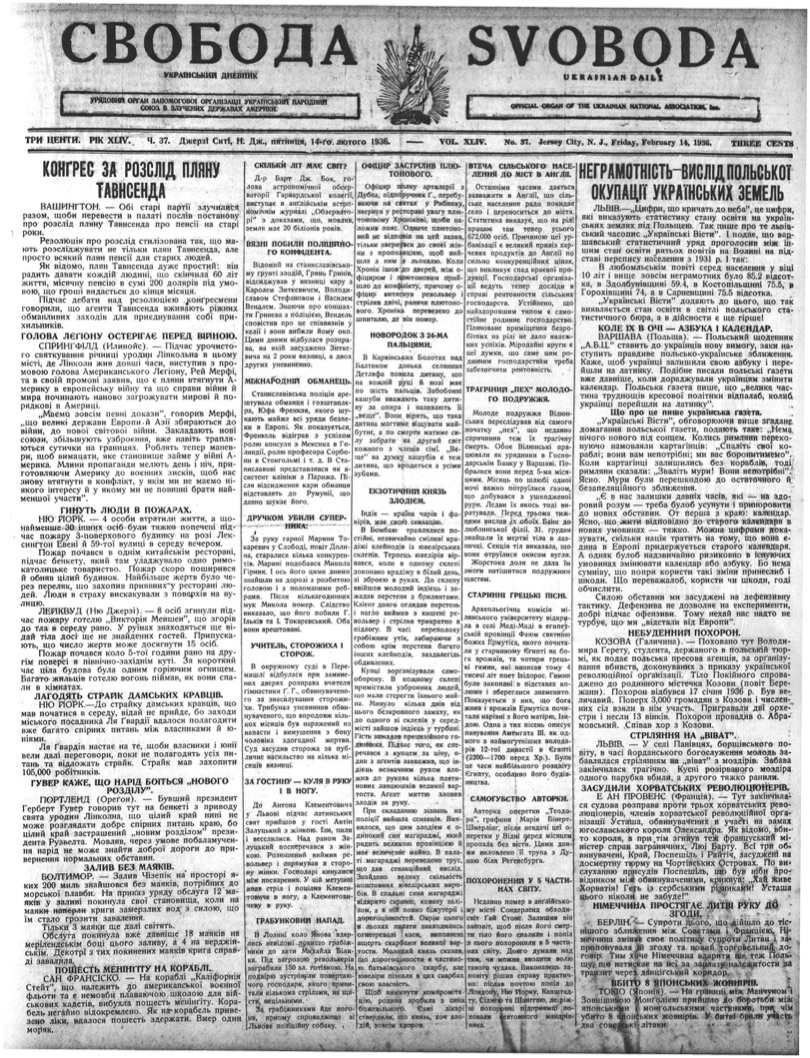 PDF обкладинка для 1936-037