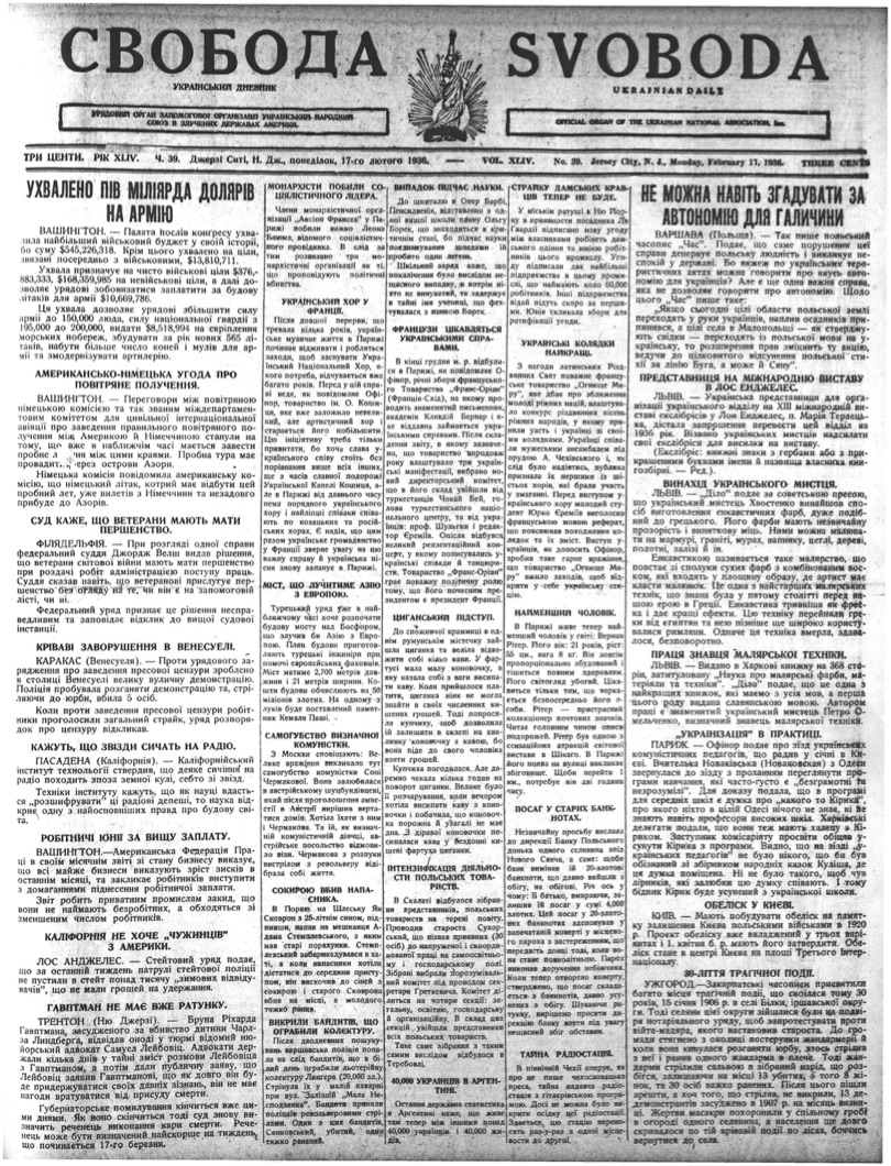 PDF обкладинка для 1936-039