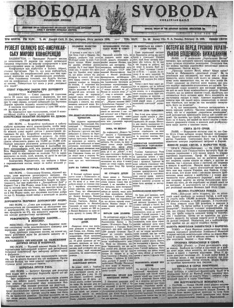 PDF обкладинка для 1936-040