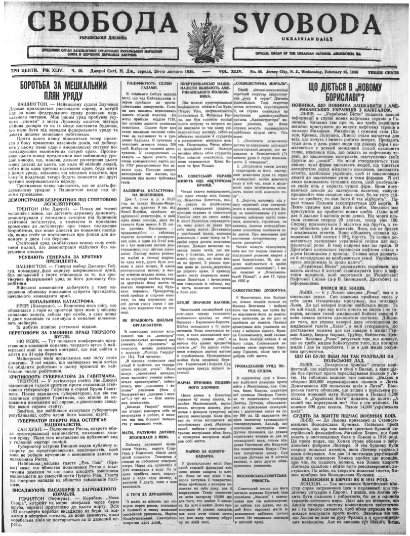 PDF обкладинка для 1936-046