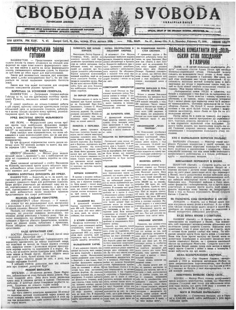 PDF обкладинка для 1936-047