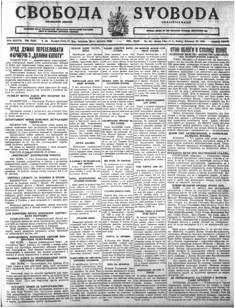 PDF обкладинка для 1936-048