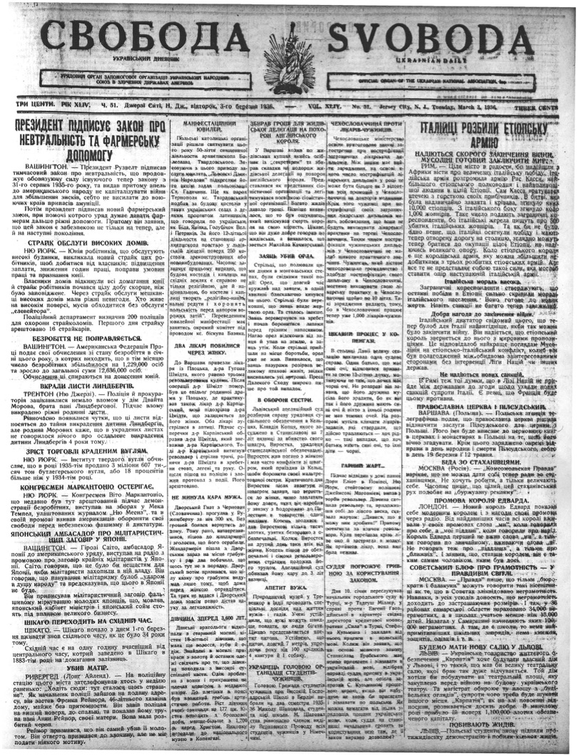 PDF обкладинка для 1936-051