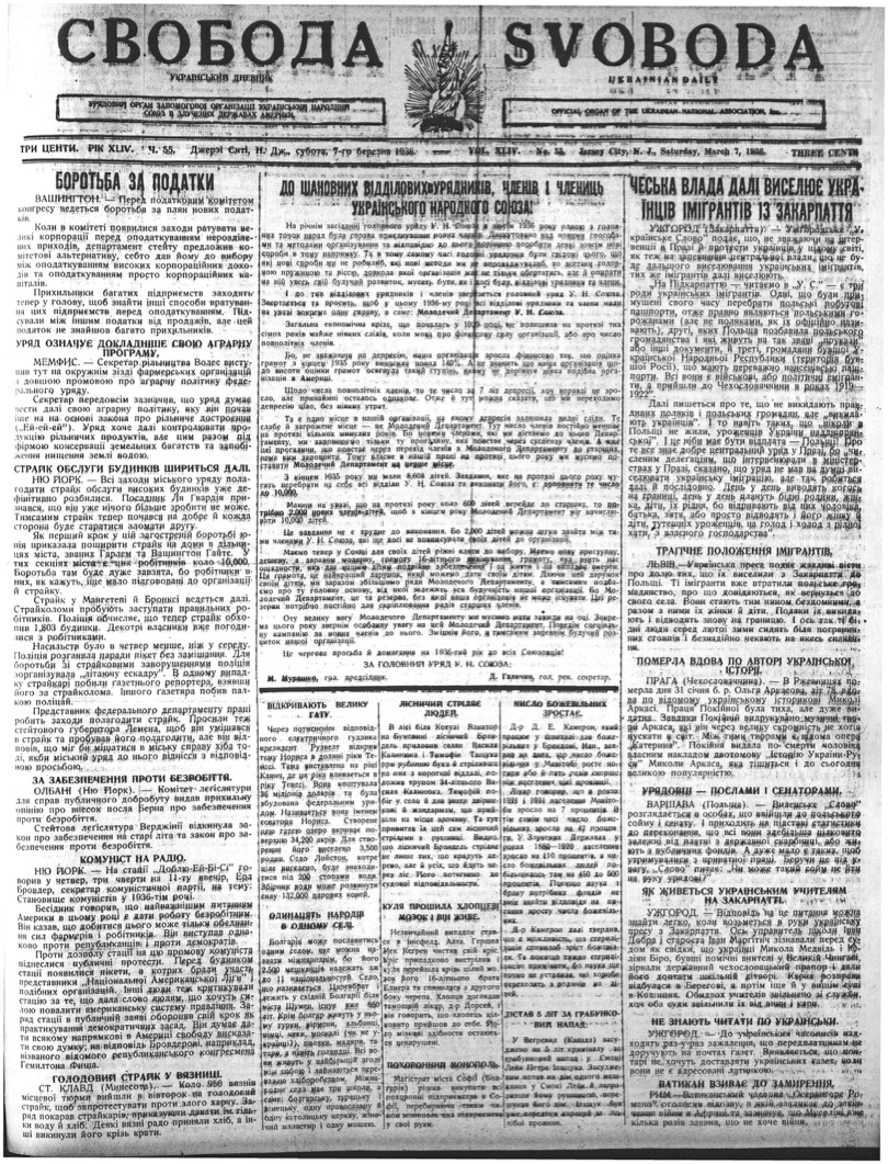 PDF обкладинка для 1936-055