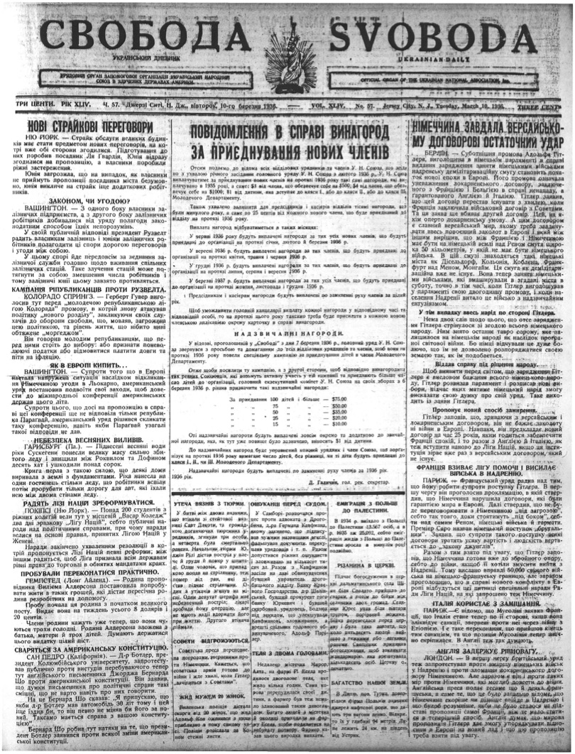 PDF обкладинка для 1936-057