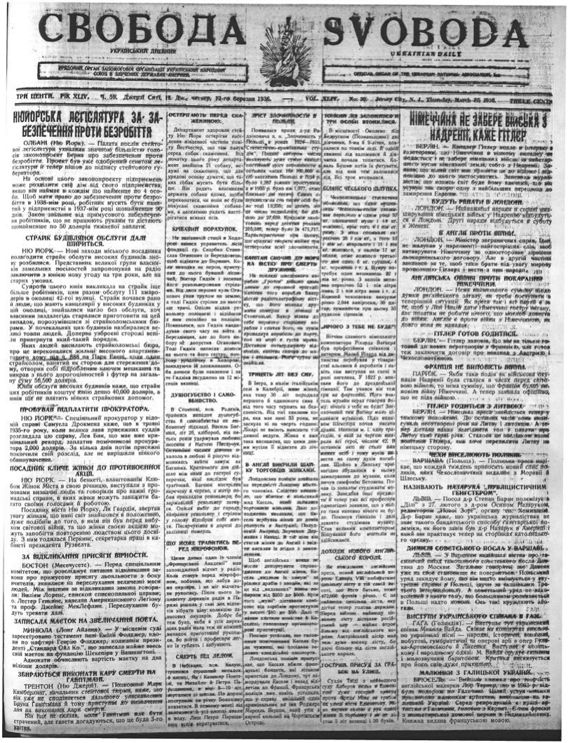 PDF обкладинка для 1936-059