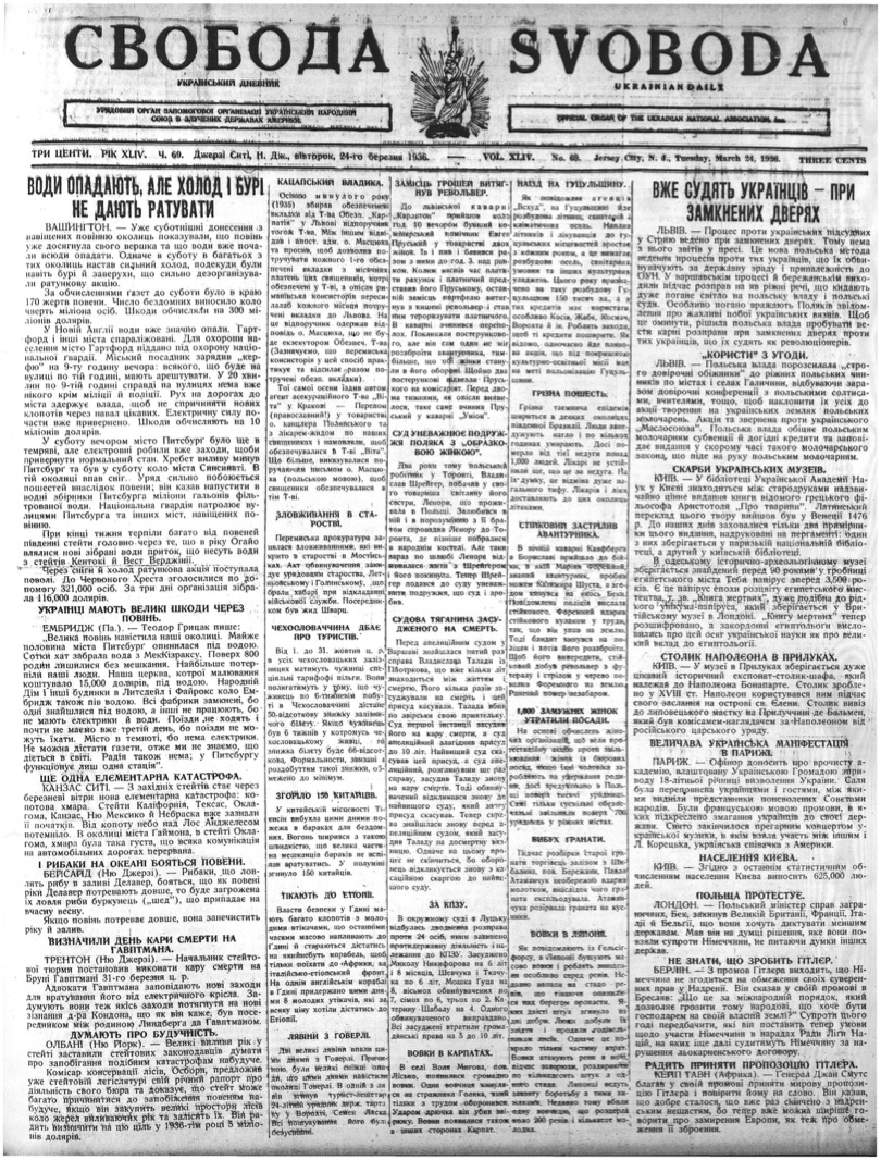 PDF обкладинка для 1936-069