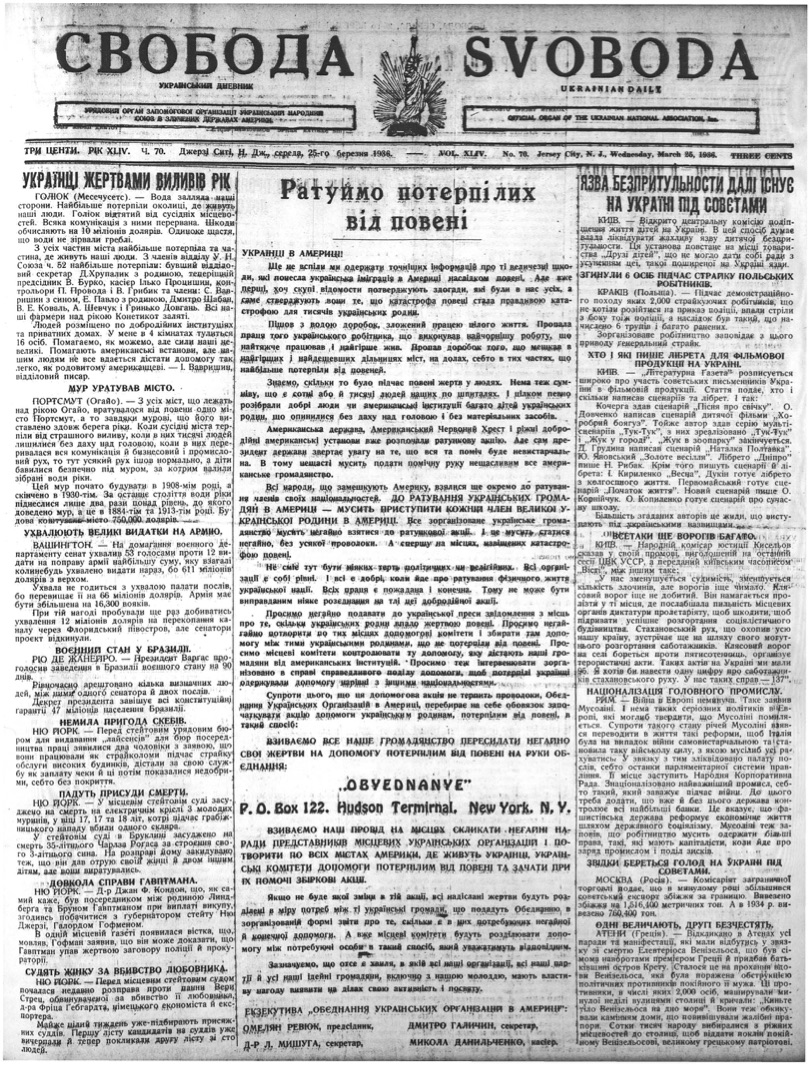 PDF обкладинка для 1936-070