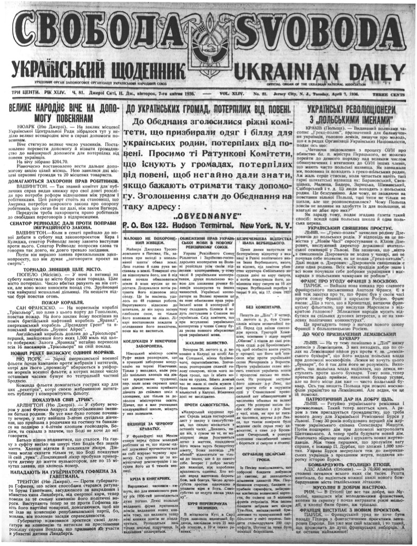 PDF обкладинка для 1936-081