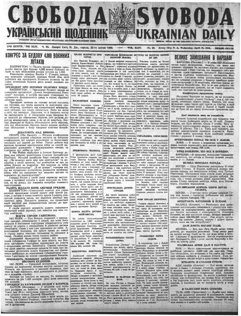 PDF обкладинка для 1936-093