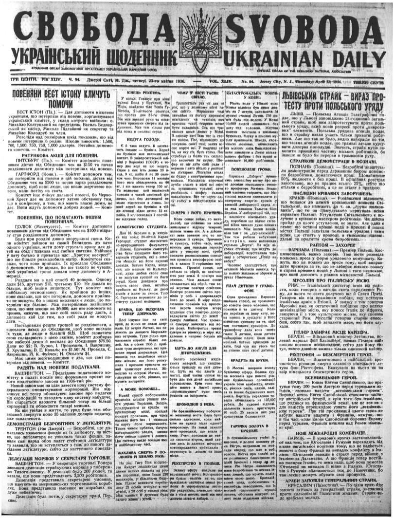 PDF обкладинка для 1936-094