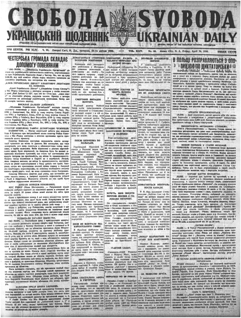 PDF обкладинка для 1936-095