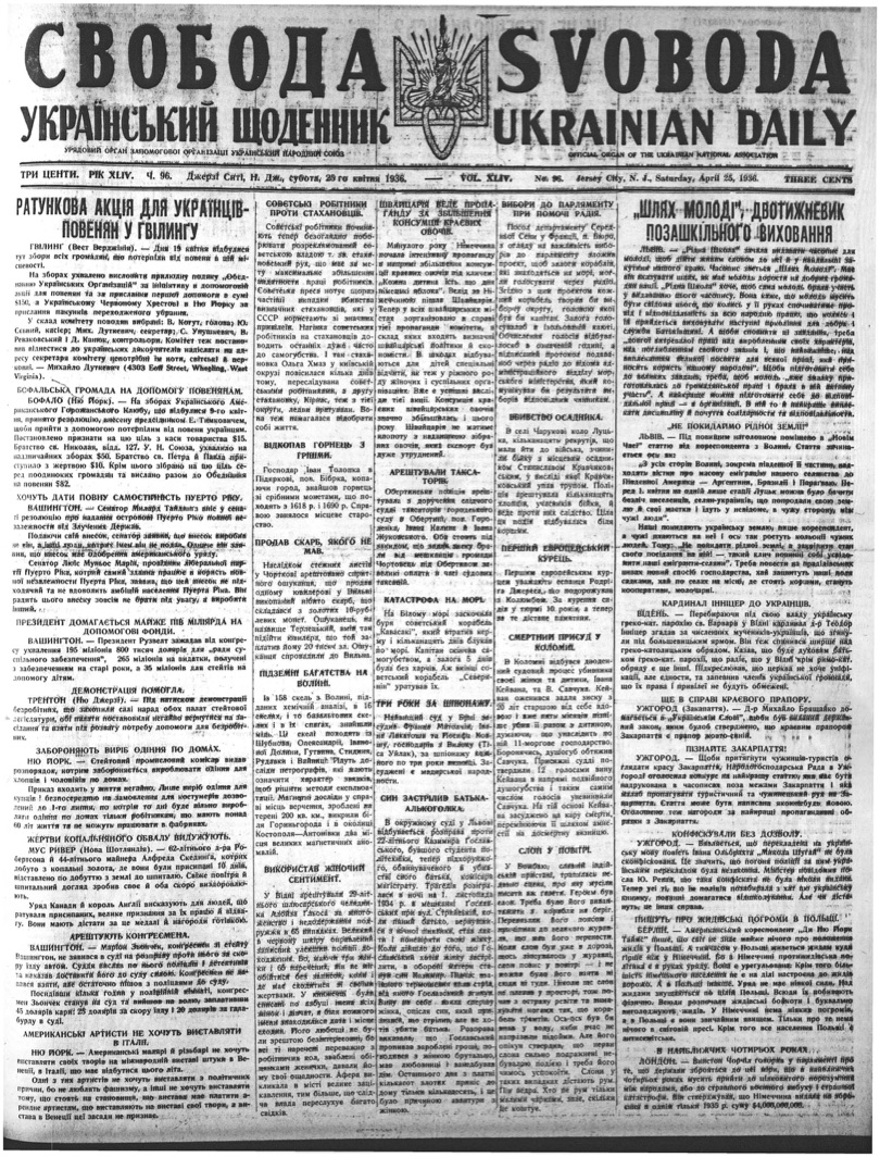 PDF обкладинка для 1936-096