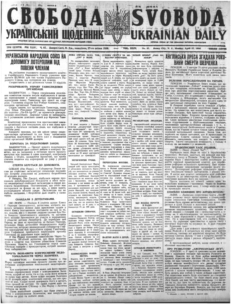 PDF обкладинка для 1936-097