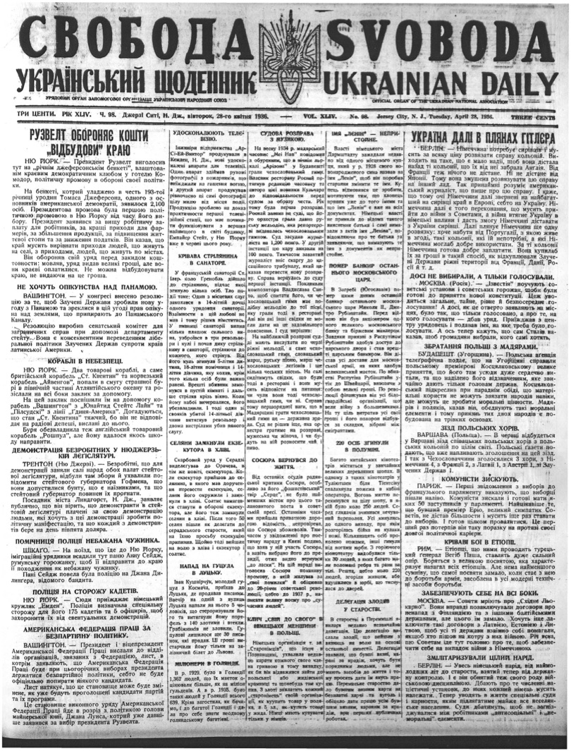 PDF обкладинка для 1936-098