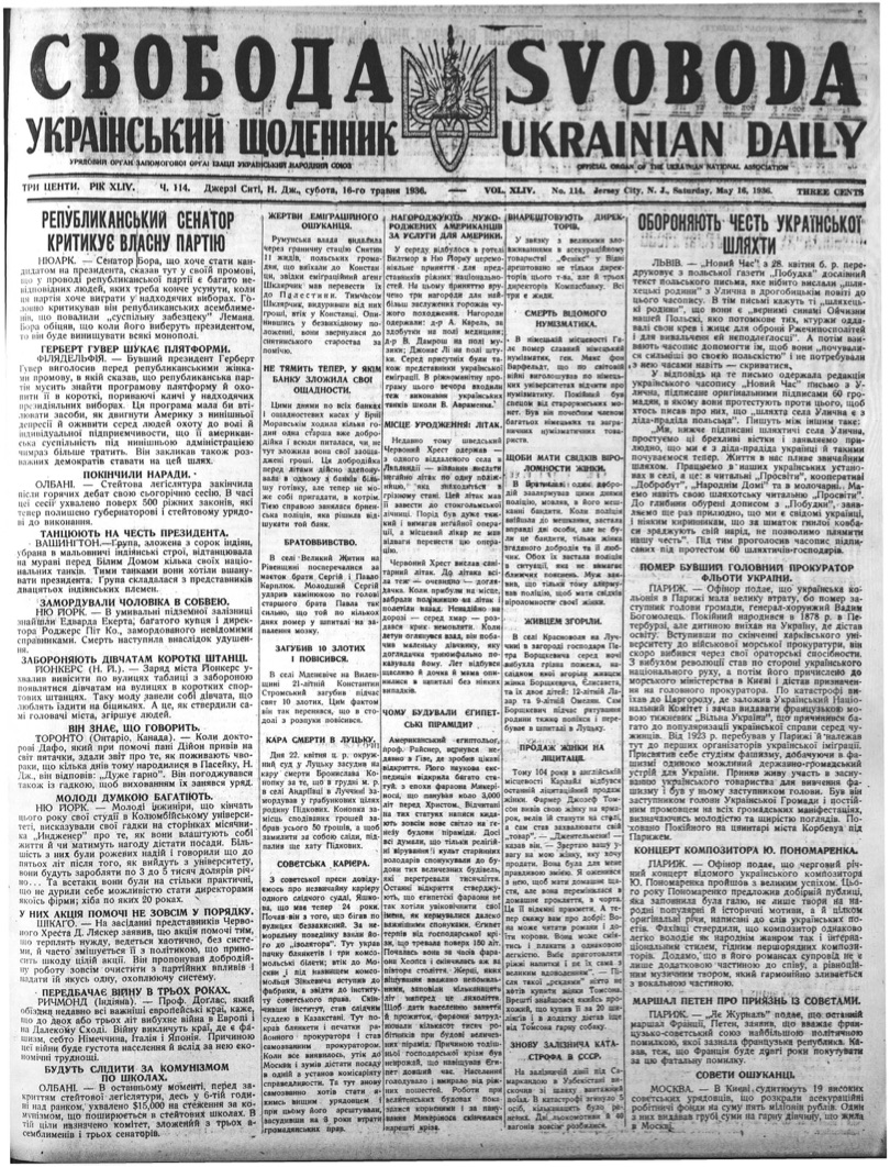 PDF обкладинка для 1936-114