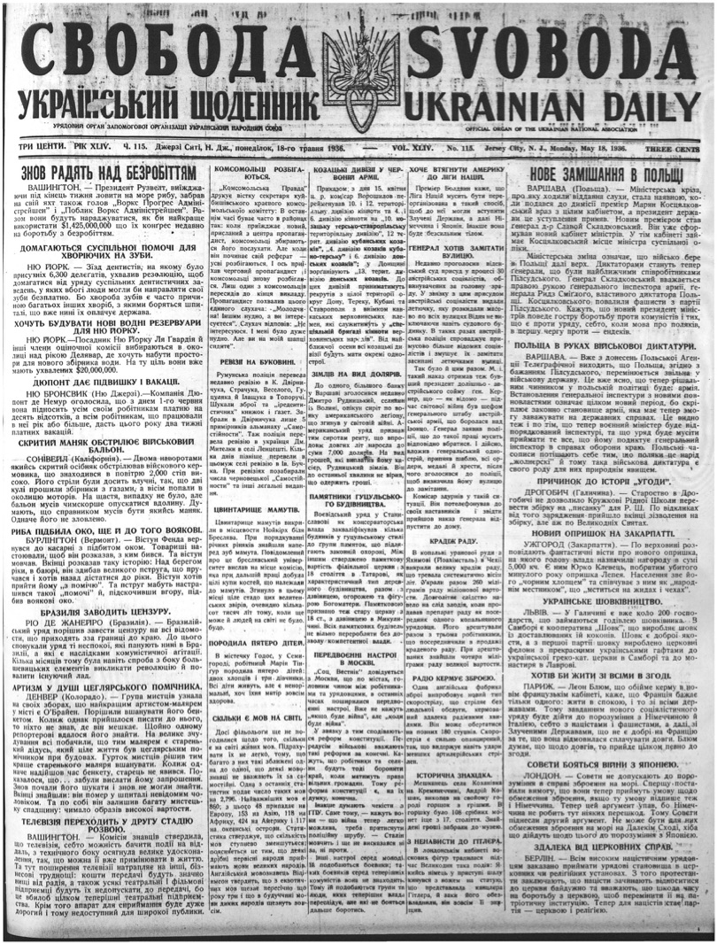 PDF обкладинка для 1936-115