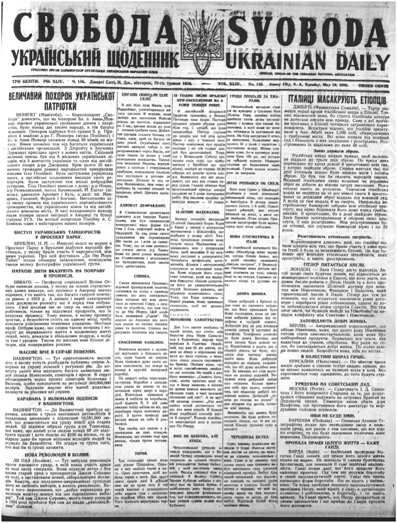 PDF обкладинка для 1936-116