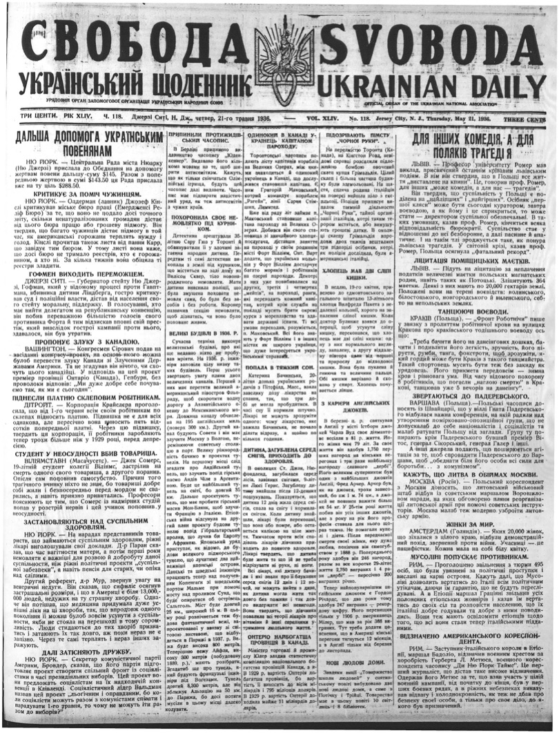 PDF обкладинка для 1936-118