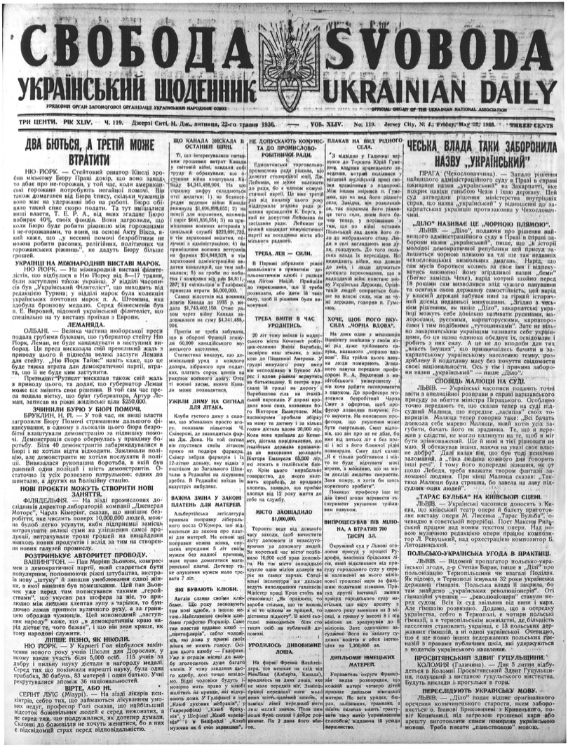 PDF обкладинка для 1936-119