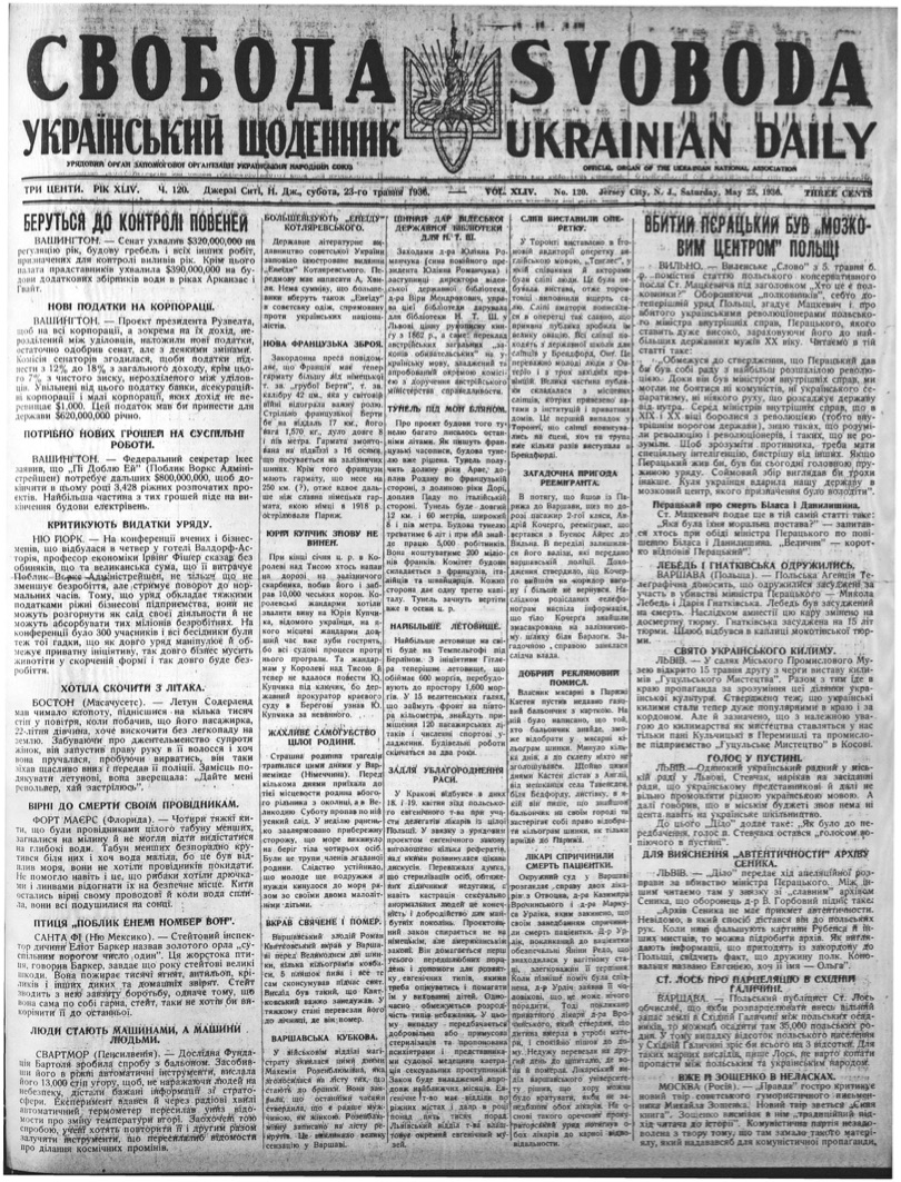 PDF обкладинка для 1936-120