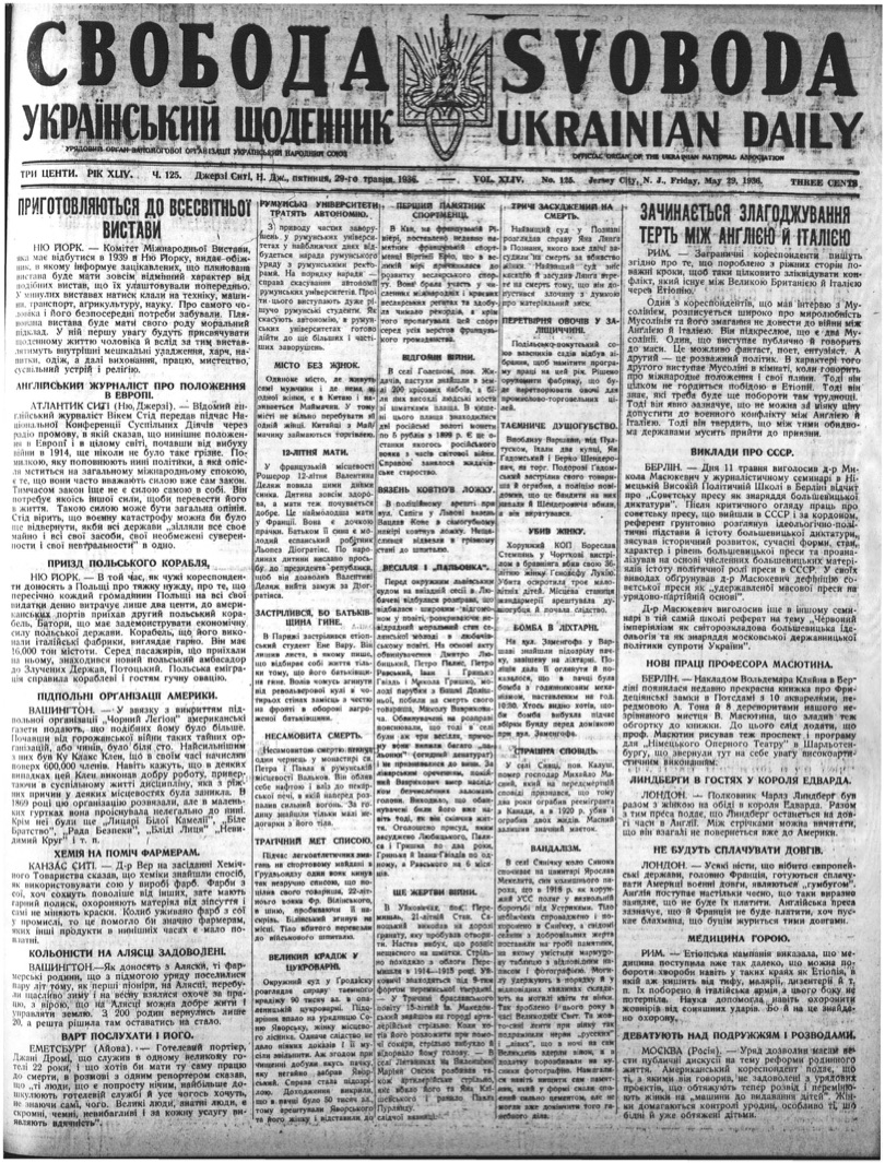 PDF обкладинка для 1936-125