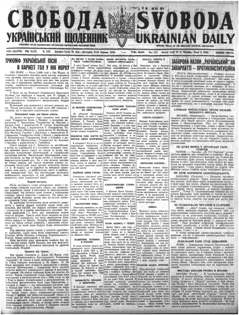PDF обкладинка для 1936-127