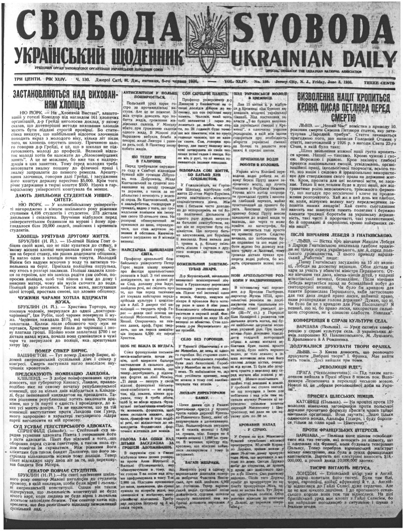 PDF обкладинка для 1936-130