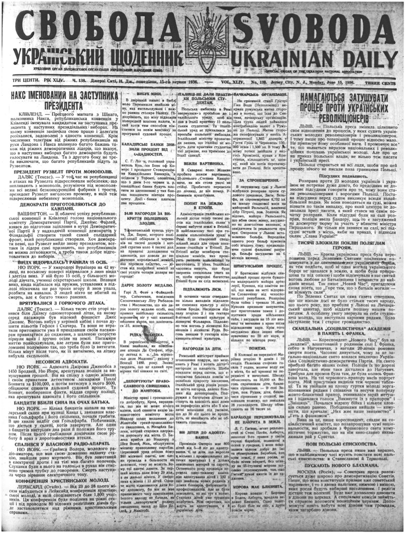 PDF обкладинка для 1936-138