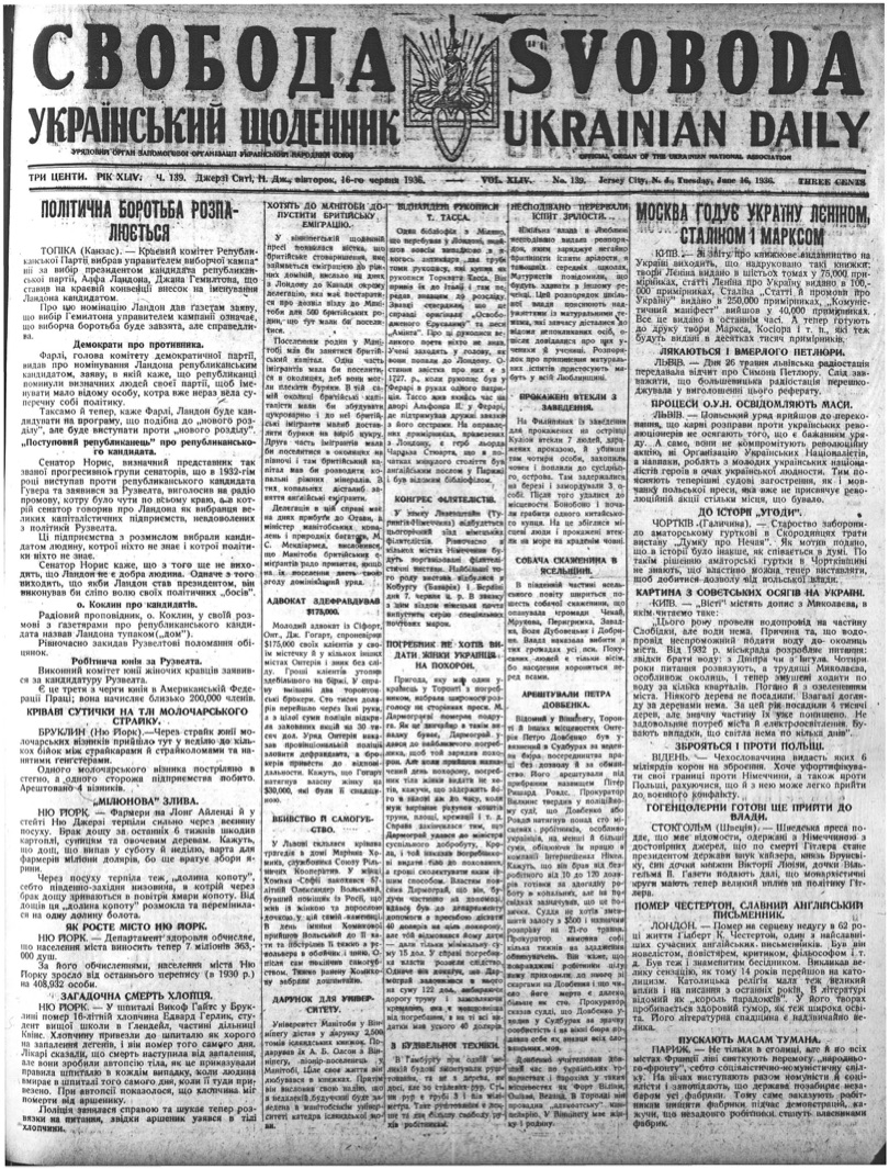 PDF обкладинка для 1936-139