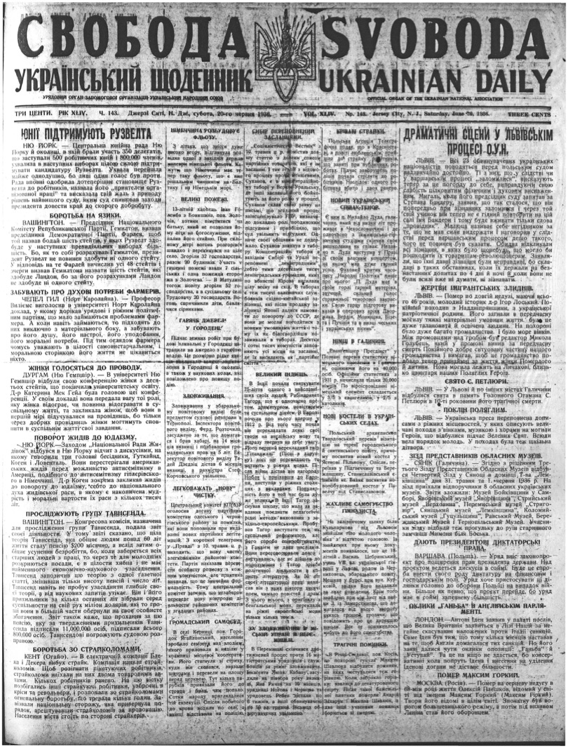 PDF обкладинка для 1936-143