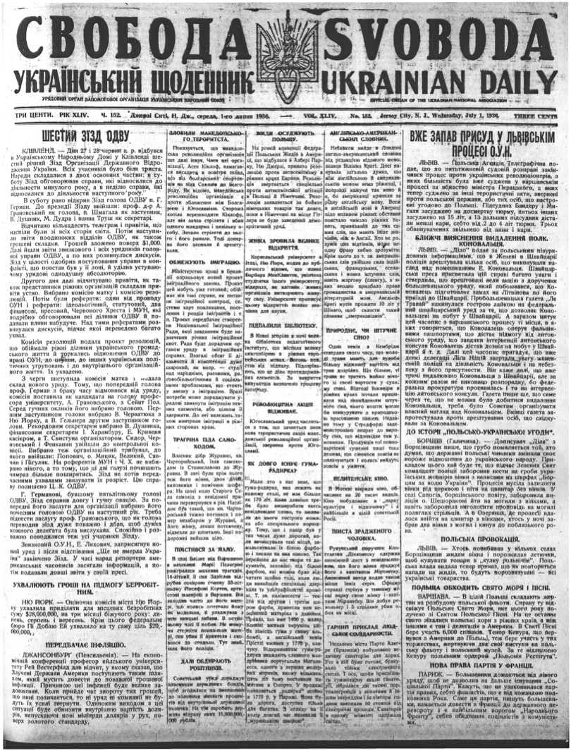 PDF обкладинка для 1936-152