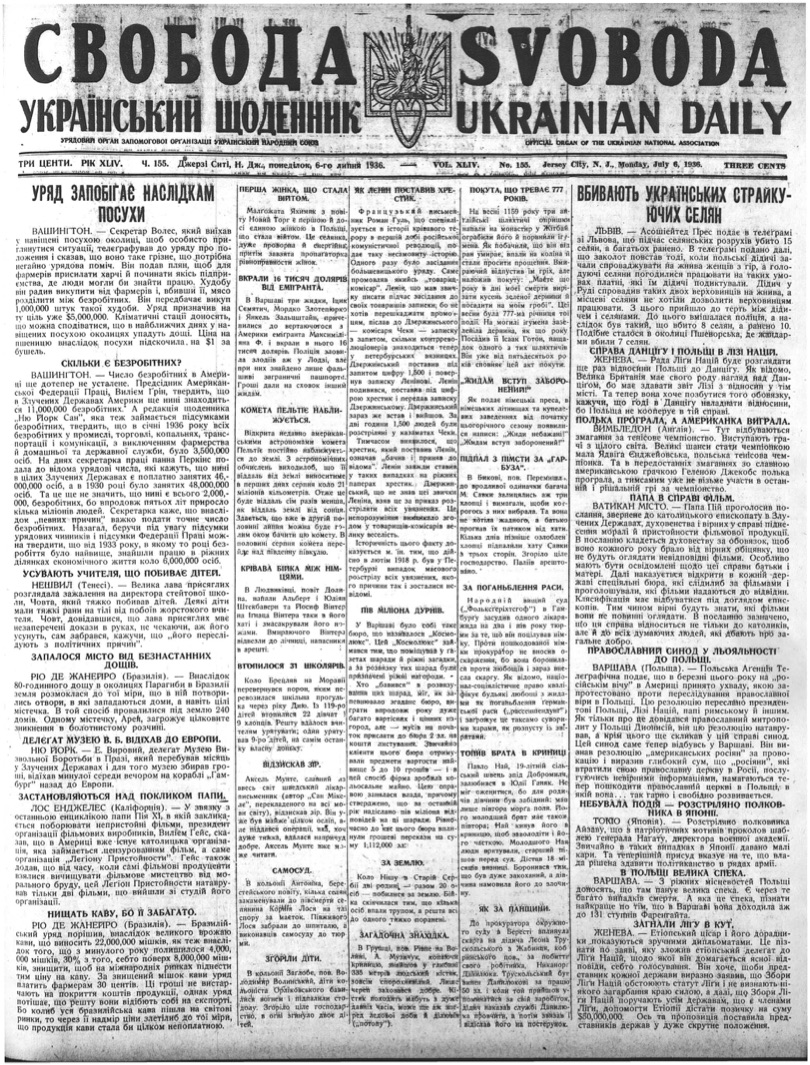 PDF обкладинка для 1936-155