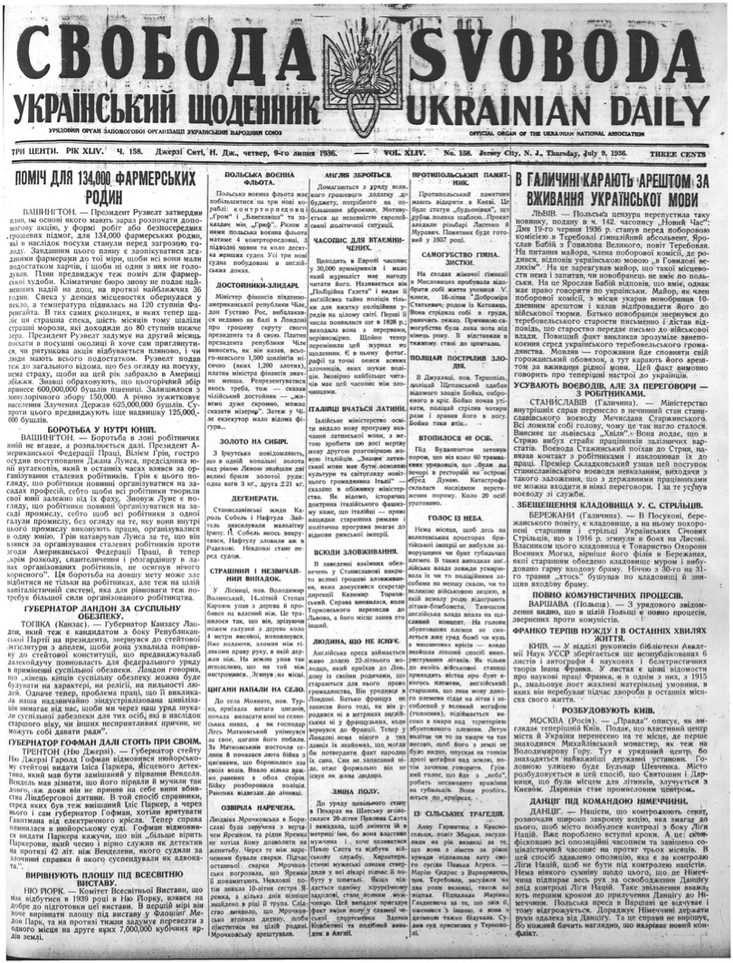 PDF обкладинка для 1936-158