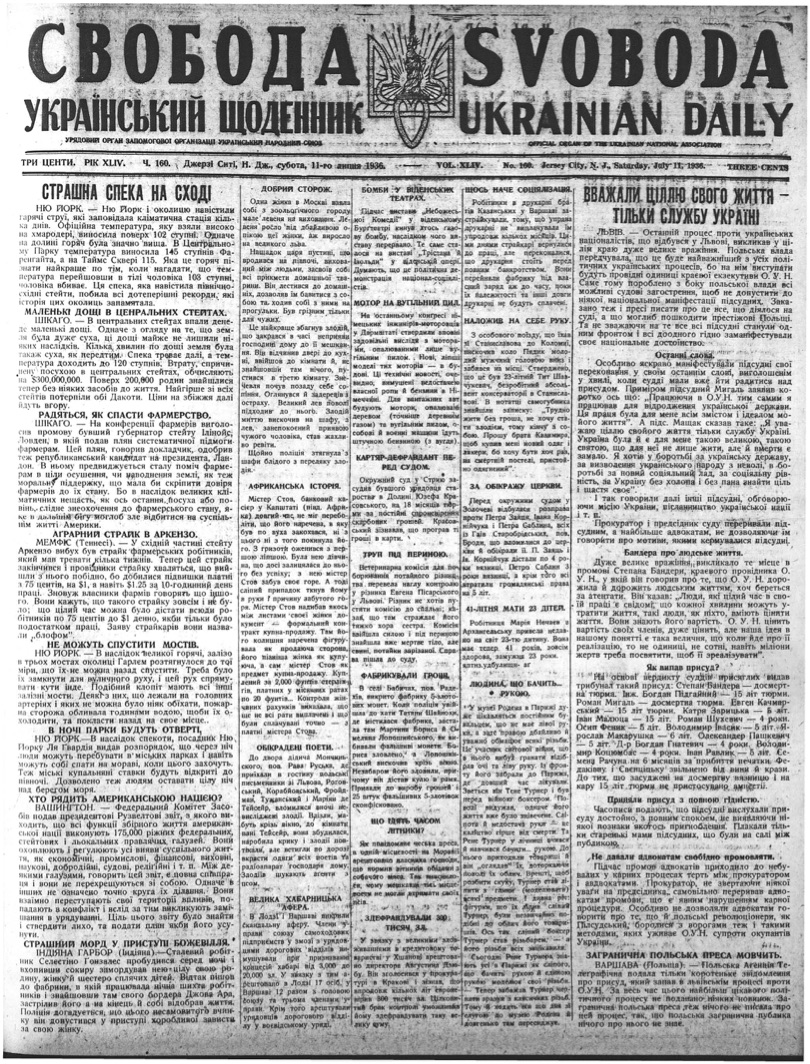 PDF обкладинка для 1936-160