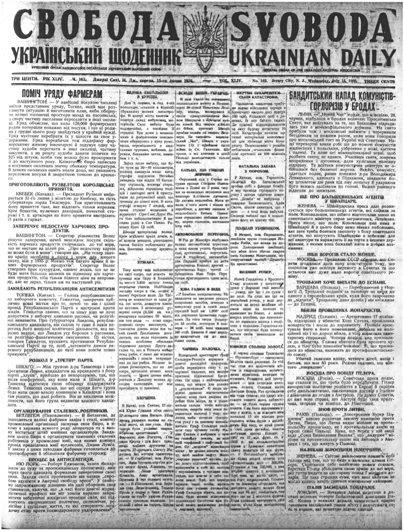 PDF обкладинка для 1936-163