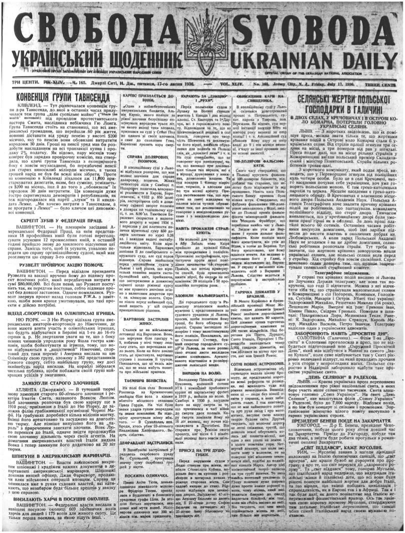 PDF обкладинка для 1936-165