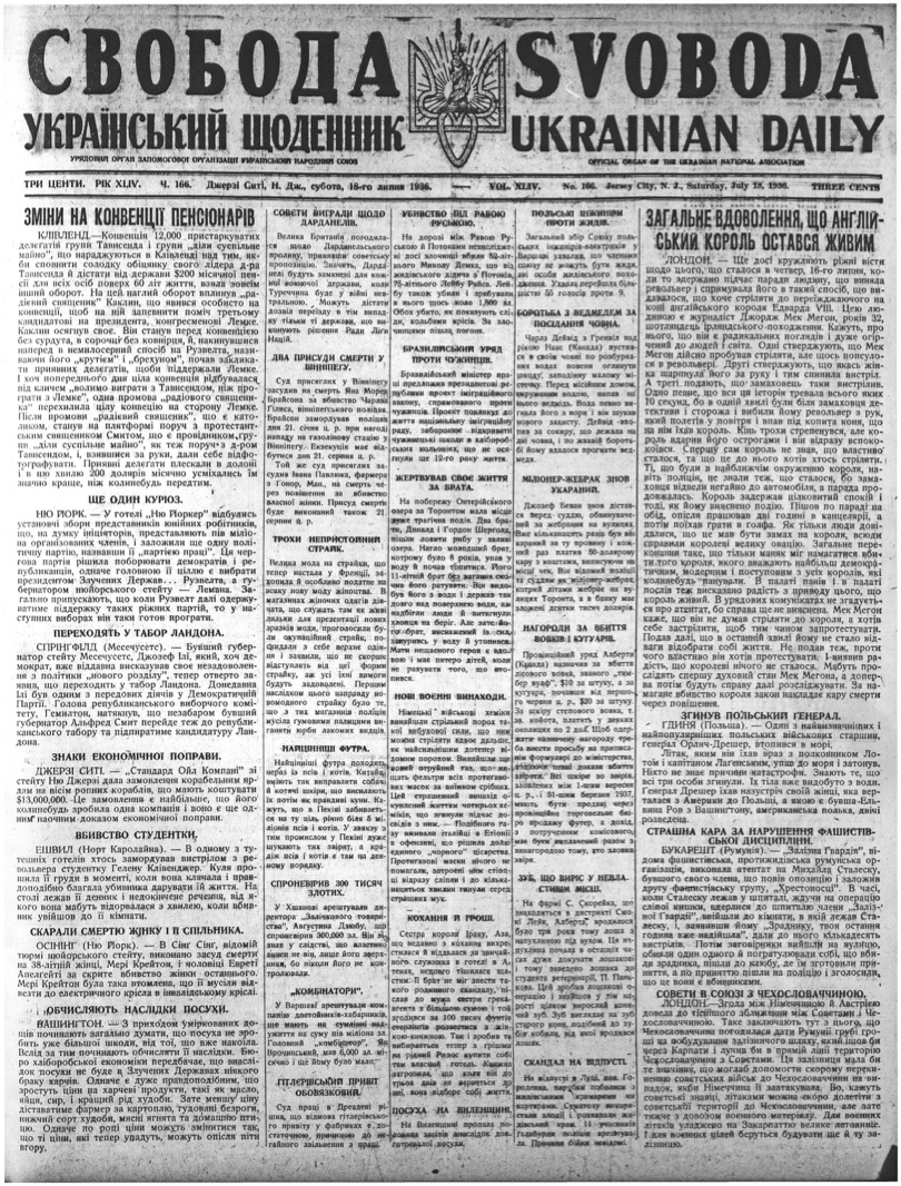 PDF обкладинка для 1936-166