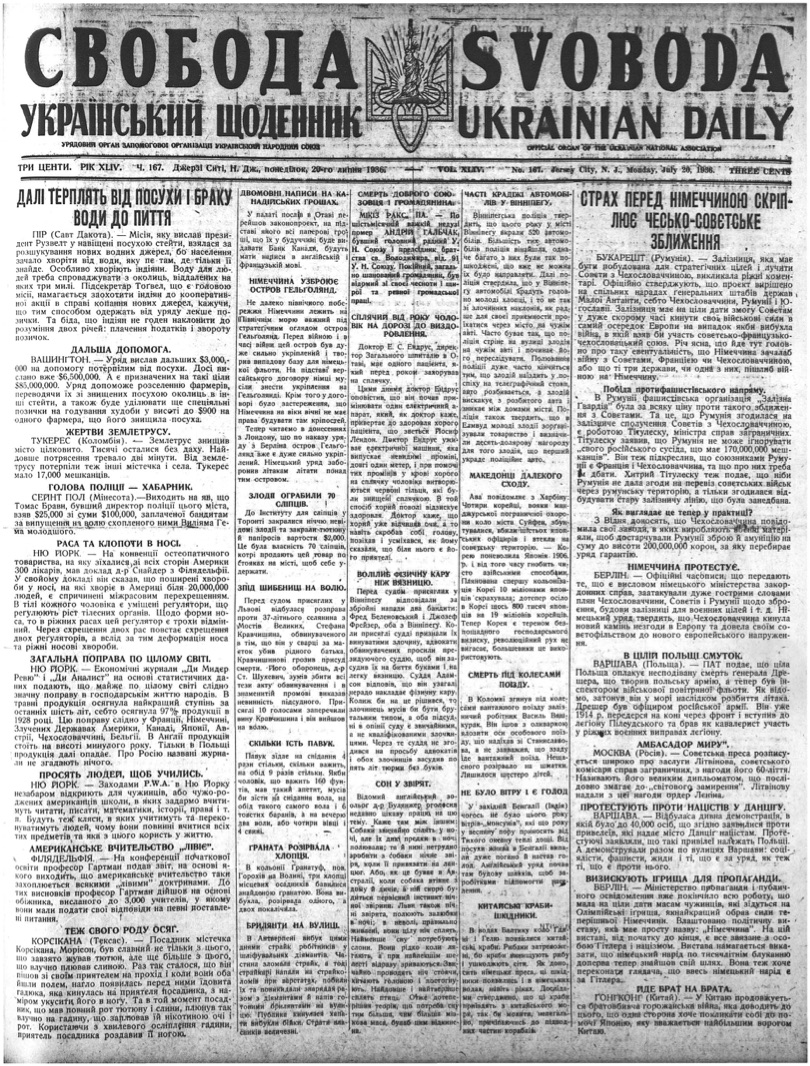 PDF обкладинка для 1936-167