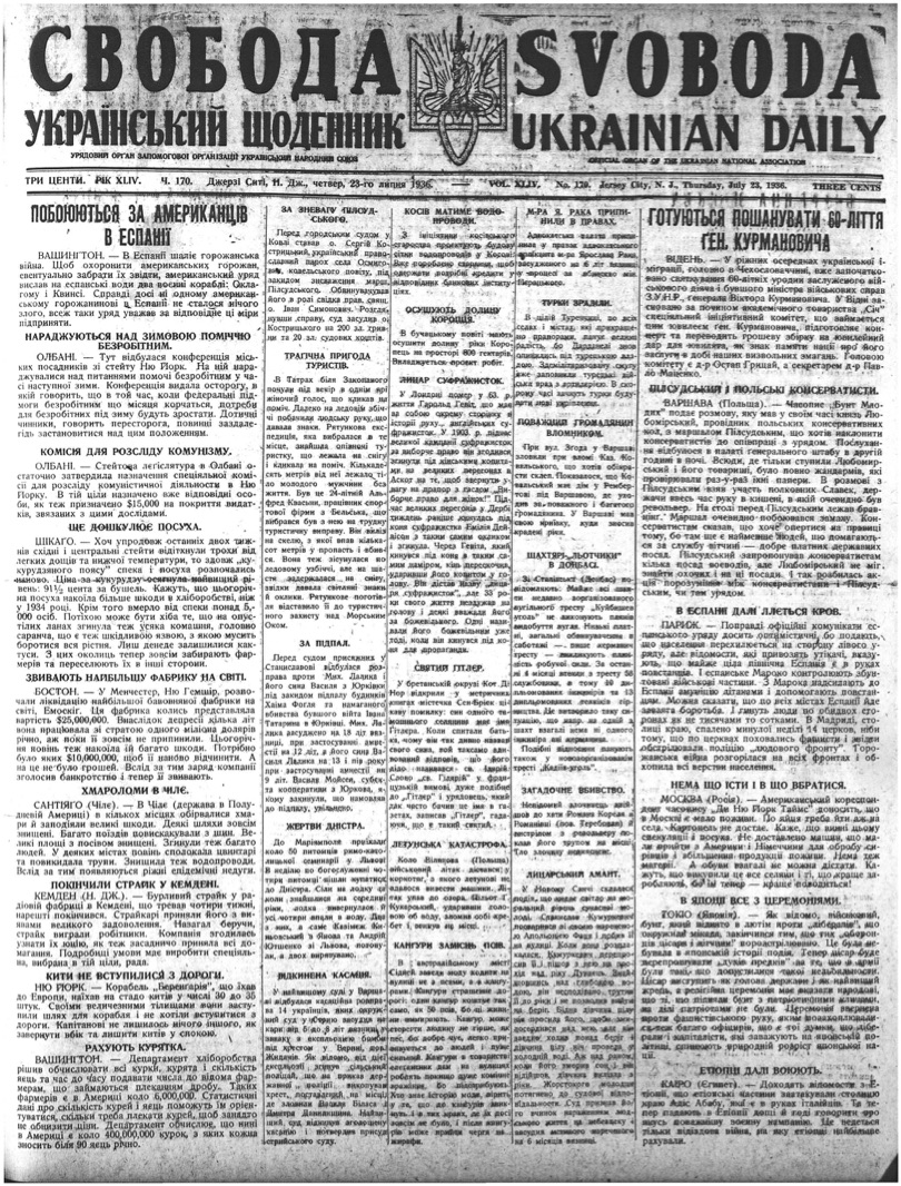 PDF обкладинка для 1936-170