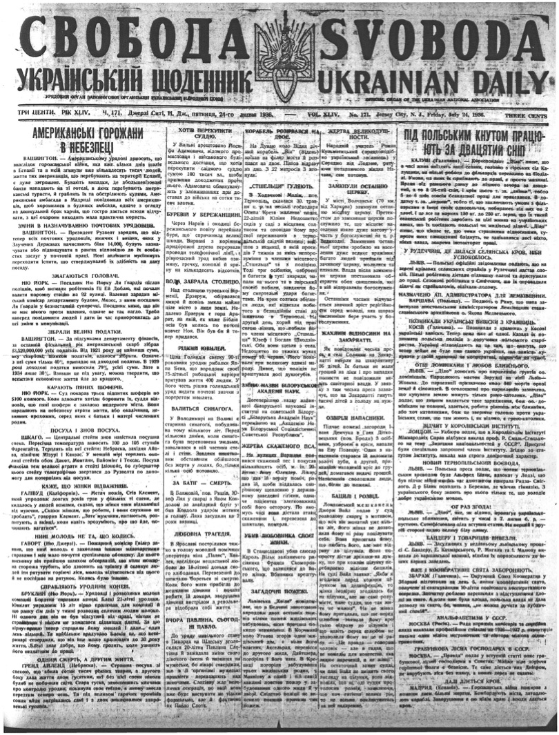 PDF обкладинка для 1936-171