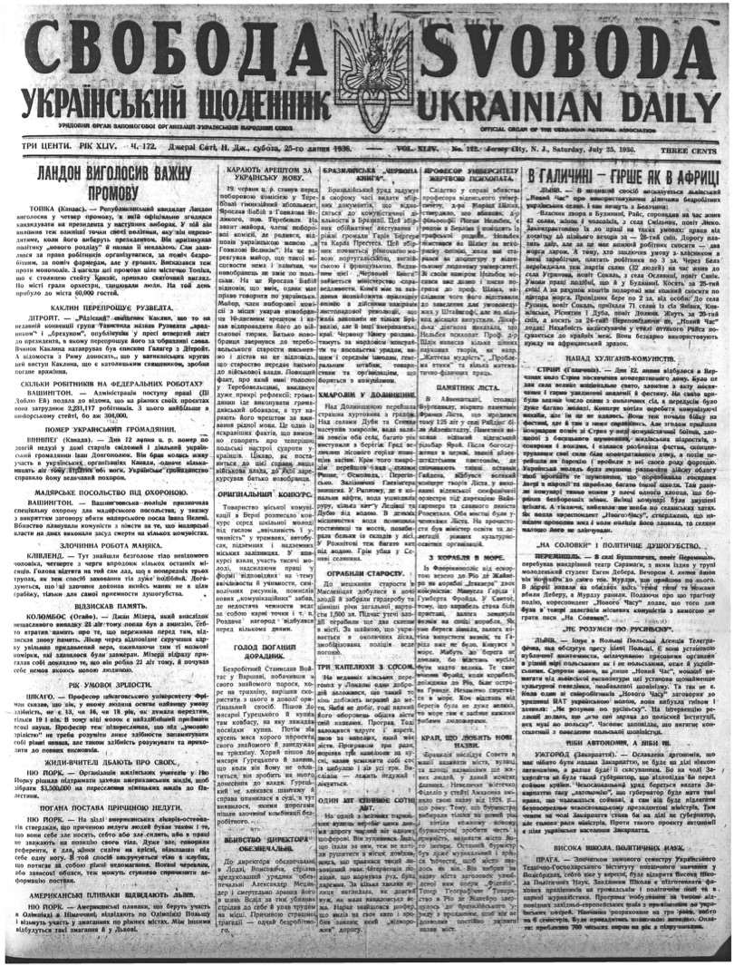 PDF обкладинка для 1936-172