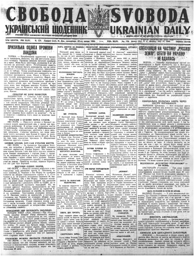 PDF обкладинка для 1936-173